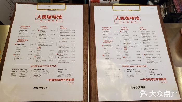 人民咖啡馆(四行仓库店)图片