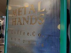 -METAL HANDS(五道营店)