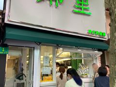门面-LINLEE林里·手打柠檬茶(黄浦茂名南路店)