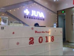 -JUVA欧华医美连锁