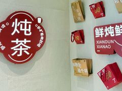 -炖物24章·顺时轻养茶(黄龙店)