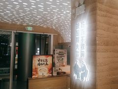 门面-老乡鸡(融科天地店)