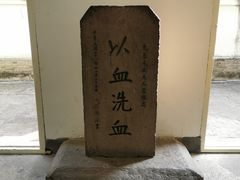 -蒋氏故居