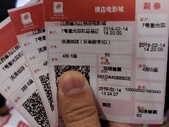 -横店电影城(IMAX联盛快乐城店)