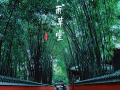 -成都杜甫草堂博物馆