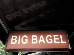 门面-BIG BAGEL(永康路店)