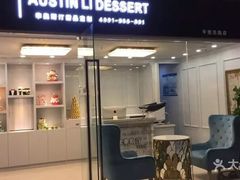 门面-李奥斯汀蛋糕商务茶歇·甜品台·企业活动团建(长寿路店)