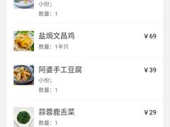 -香香海南菜餐厅