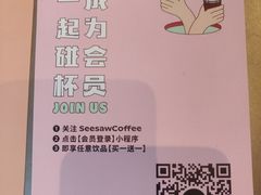 -Seesaw Coffee(朝阳大悦城店)