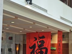-七仙岭君澜度假酒店·桃源小馆中餐厅