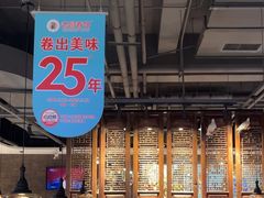 -老昌春饼(欧亚世纪店)