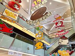 -福田卓悦INTOWN购物中心