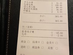 账单-玫瑰厅上海菜(兴国路店)