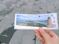 -珲春防川景区