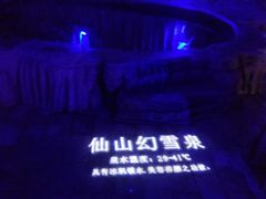 -龙达温泉生态城