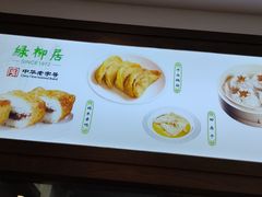 -古南都·清真绿柳居菜馆(太平南路店)