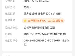 -爱玩嘉年华(龙湖源著天街店)