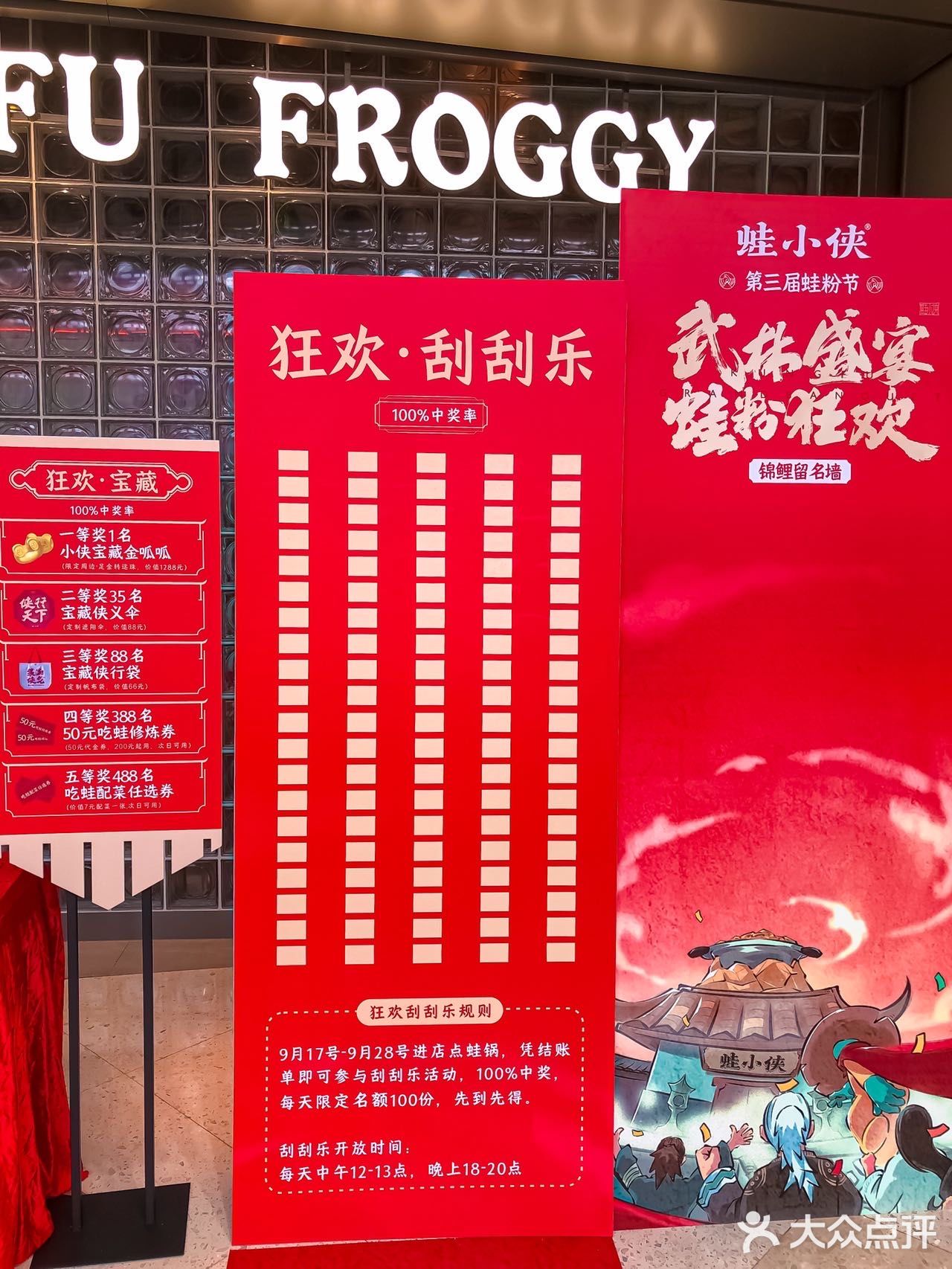 🐸粉狂欢！蛙小侠广州第三届蛙粉节来啦！！