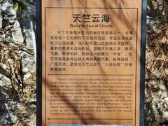 -秦岭天竺山生态文化旅游景区