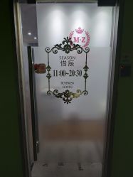 -Lab Season惜辰颜究社
