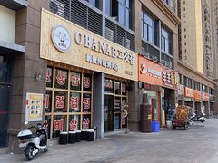 门面-OBANAE欧巴呢韩国传统烤肉店(三水店)