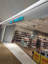 -爱婴室(上海爱琴海购物中心店)