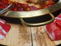 -摇滚火锅