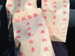 iphone_upload_pic-秋栗香(地安门店)