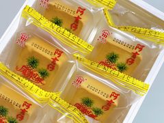 -阿吉仔(大元路店)