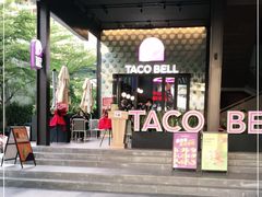 -Taco Bell 塔可钟(民田路店)