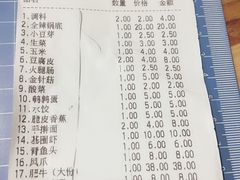 账单-傣妹火锅(南京东路一店)