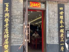 门面-张包铺(道外店)