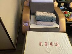 -良子足浴(湖滨店)
