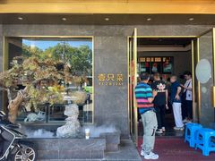 门面-壹只菜·崇明本地特色菜(崇明南门店)