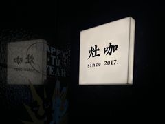 -灶咖KITCHEN