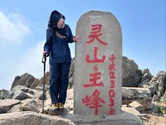 -灵山