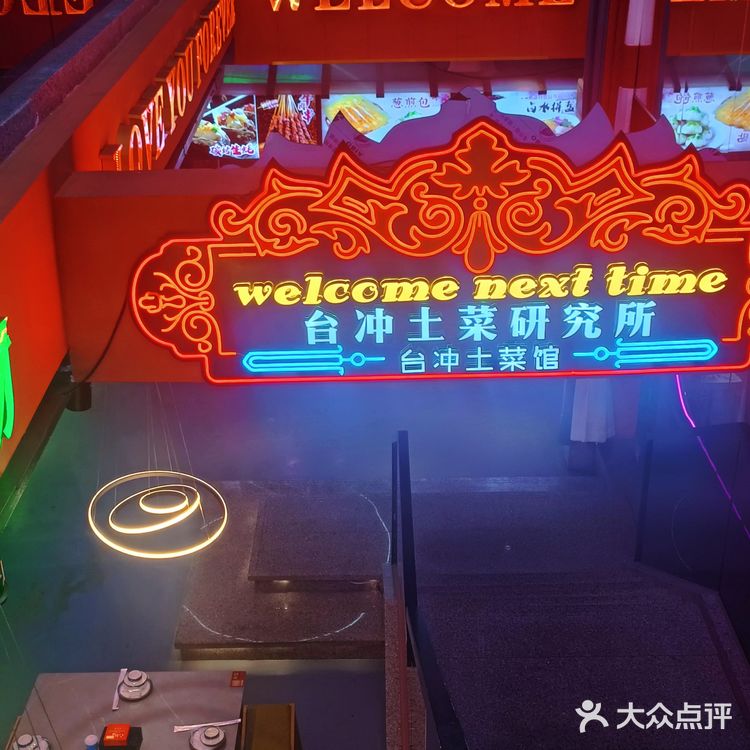 赛博朋克风格的土菜馆❗真的眼前一亮❗