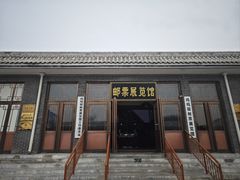 -鸡鸣驿城