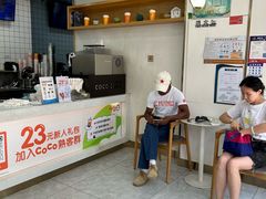 -CoCo都可(岱山店)