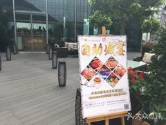 -田舍家Inakaya(天汇igc店)
