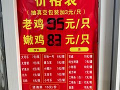 -吉英盐焗鸡(文中路店)