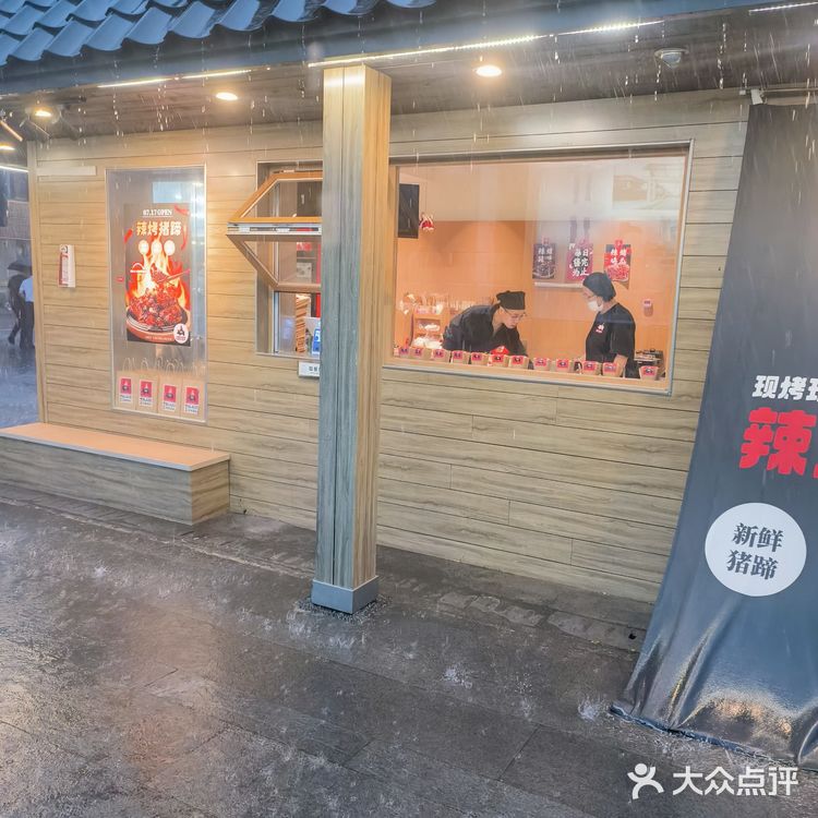 必吃的猪蹄套餐推荐