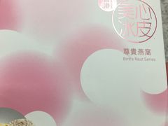 -美心西饼(旺角东站店)