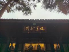 -成都武侯祠博物馆