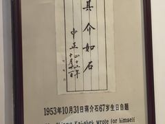 -蒋氏故居