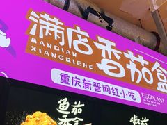 -李好吉吉自选炸鸡(星天广场店)