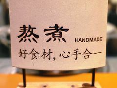 -阿嬷手作(深圳万象天地店)