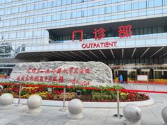 -中国人民解放军总医院(301医院)