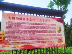 -天津市峰山药王古寺