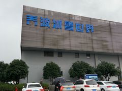 -绍兴启迪乔波冰雪世界